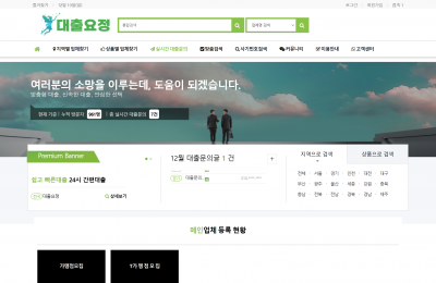 대출요정