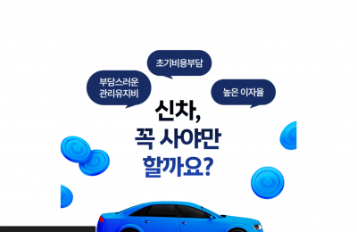 S&L 모발리티 오토플랜