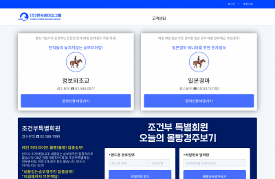 레이싱그룹