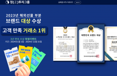 정(正)투자그룹