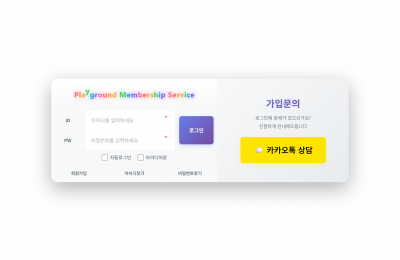 플레이그라운드