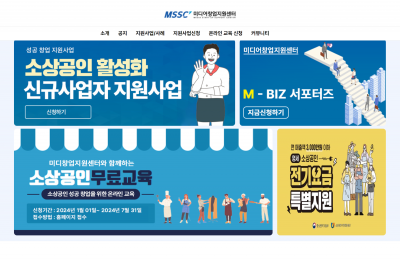 미디어창업지원센터