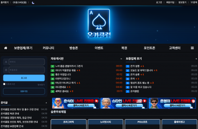 온X클럽