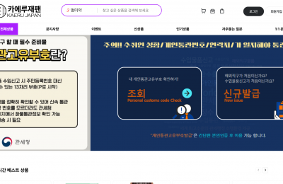 카에루재팬