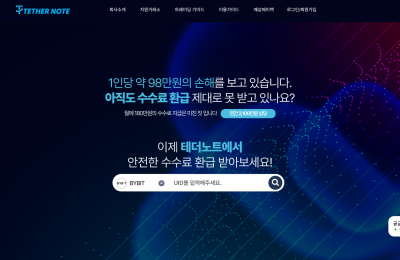 테더노트