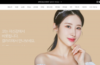 갤러리 성형외과