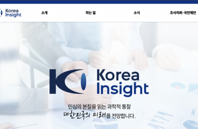 코리아인사이트