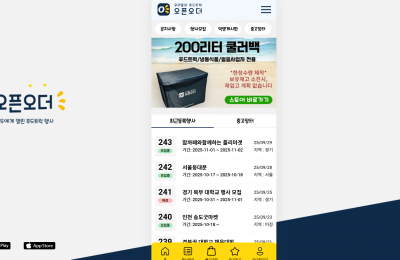 오픈X더
