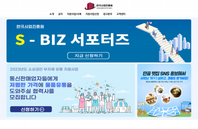 한국사업진흥원