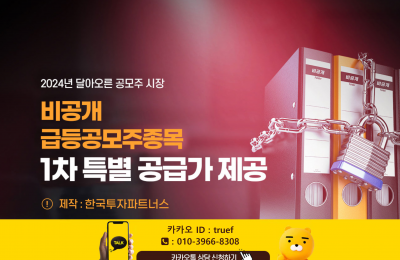 한국투자파트너스