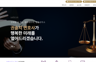 루아법률사무소