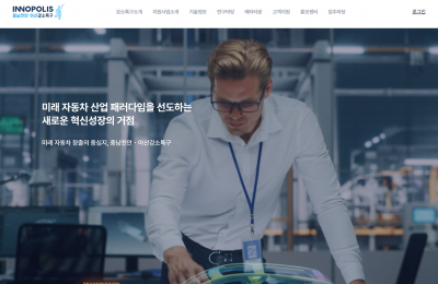 천안아산강소특구