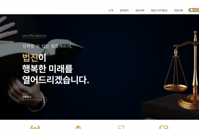 법진법률사무소