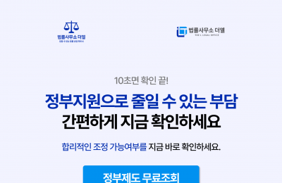법률사무소 더엘