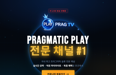 프라X티비 랜딩홈페이지