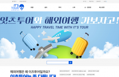 잇츠투어