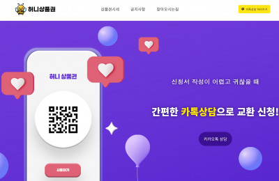 허니상품권