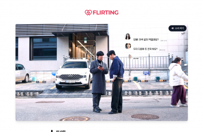 플러팅