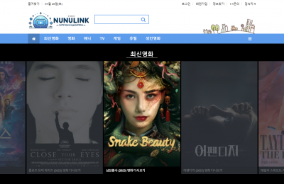 누누링크
