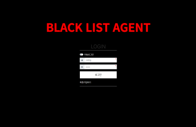 BLACK LIST AGENT