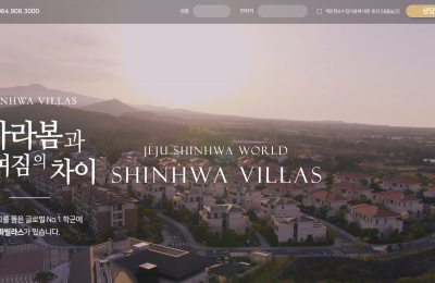 신화빌라스