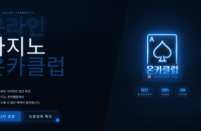 온X클럽 랜딩홈페이지