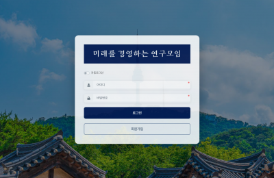 미경연