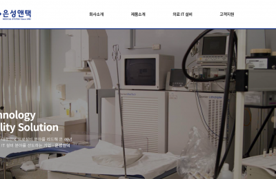 은성앤택