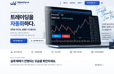 알파시그널