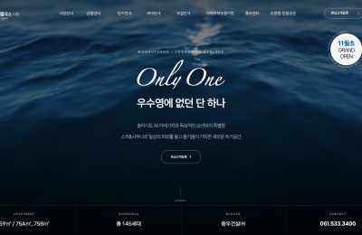 우수영 중우아팰리스