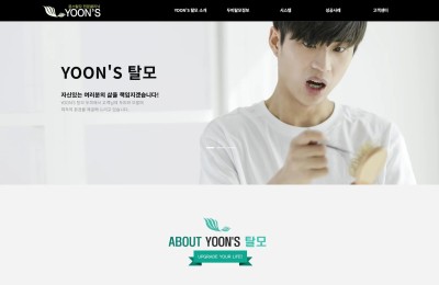 윤스탈모