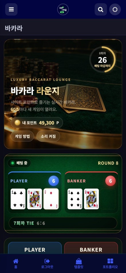 모바일 · 메인