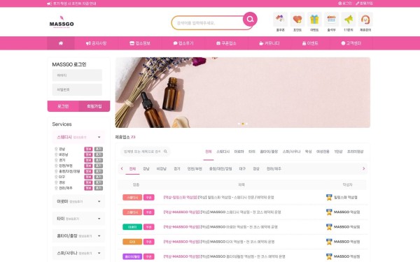 MASSGO 마사지·스파 업소정보·후기 포털