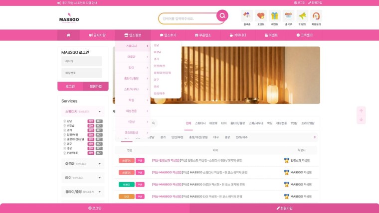 상단 메뉴 · 업종 × 지역 3단 드롭다운