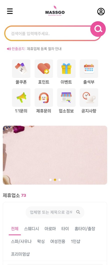 모바일 · 메인