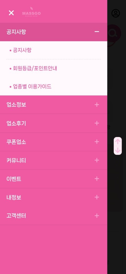모바일 · 전체 메뉴