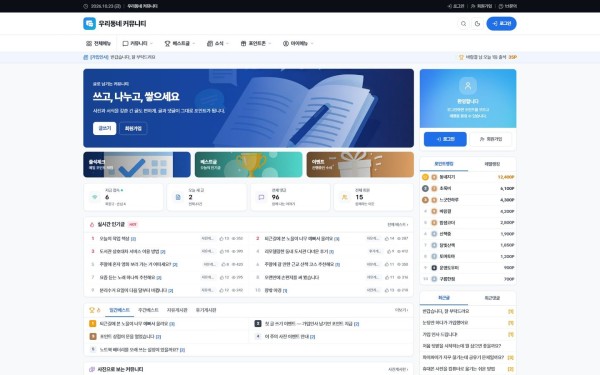 Next.js 포인트 커뮤니티 솔루션