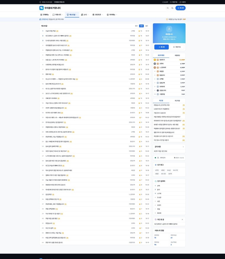 베스트글