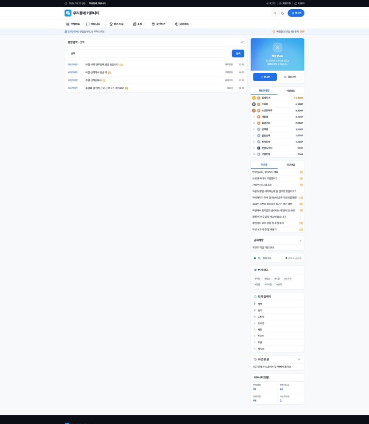 통합검색