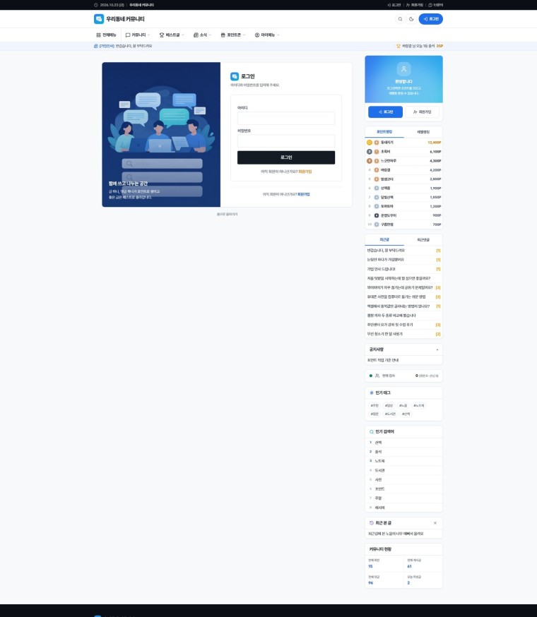 로그인