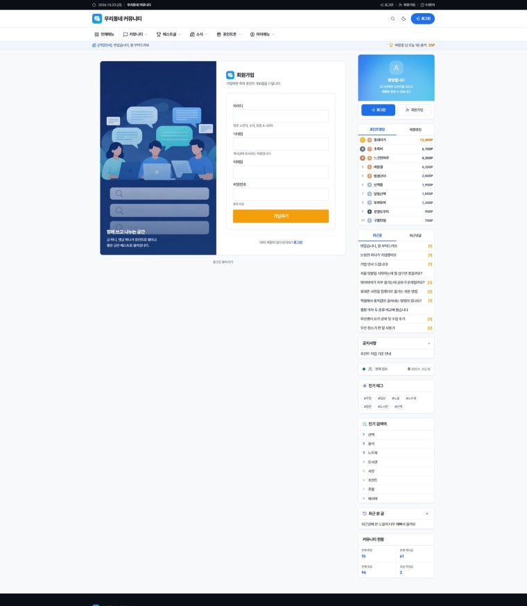 회원가입
