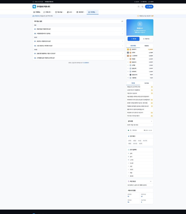자주 묻는 질문