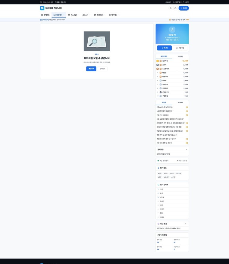 404 페이지