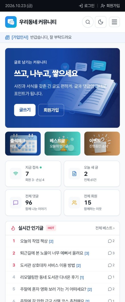 모바일 · 메인