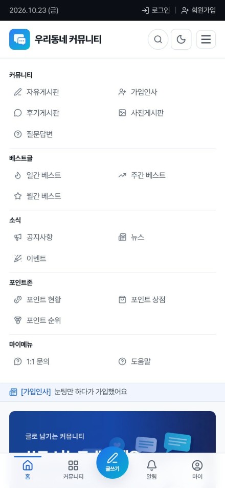모바일 · 메뉴