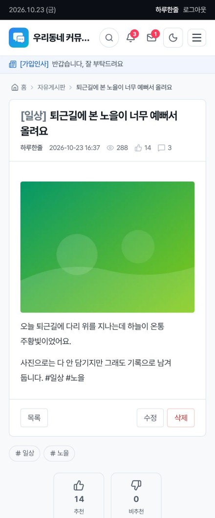 모바일 · 게시글 상세