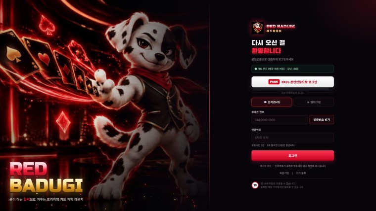 로그인