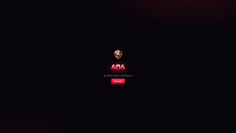 404 페이지