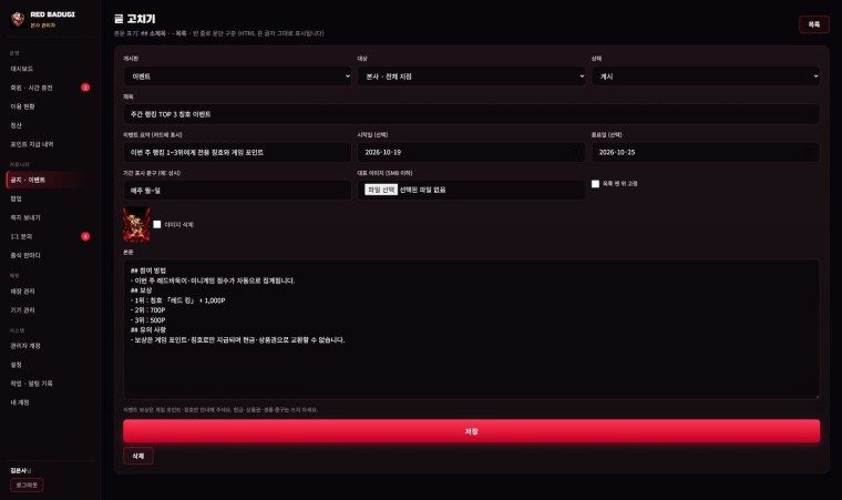 관리자 · 글 쓰기