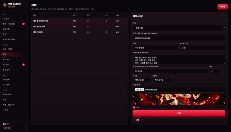 관리자 · 팝업